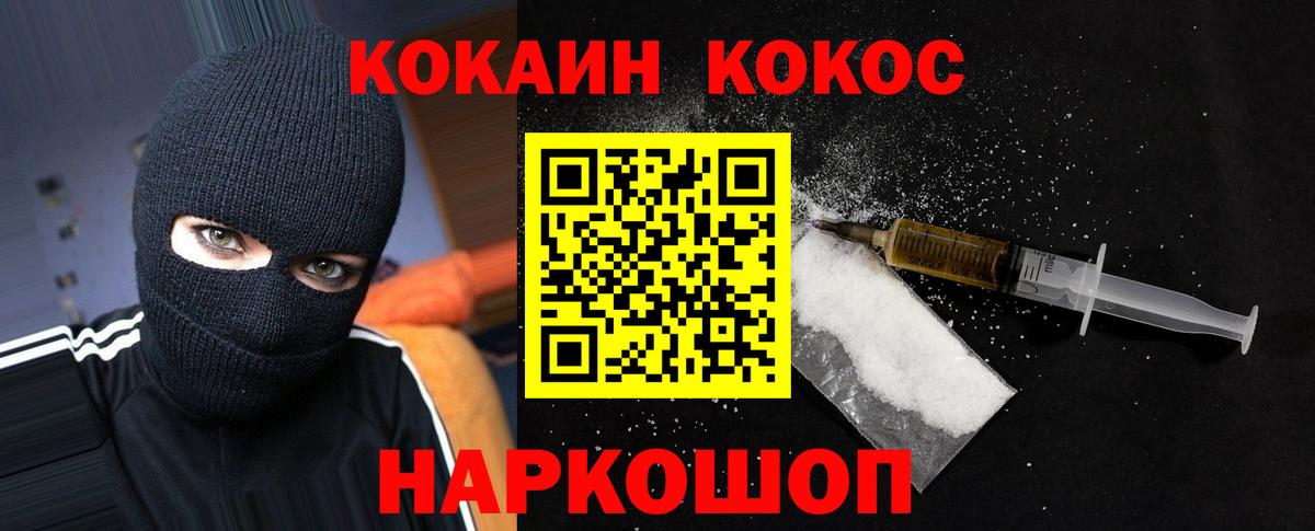 COCAIN 97% Елец