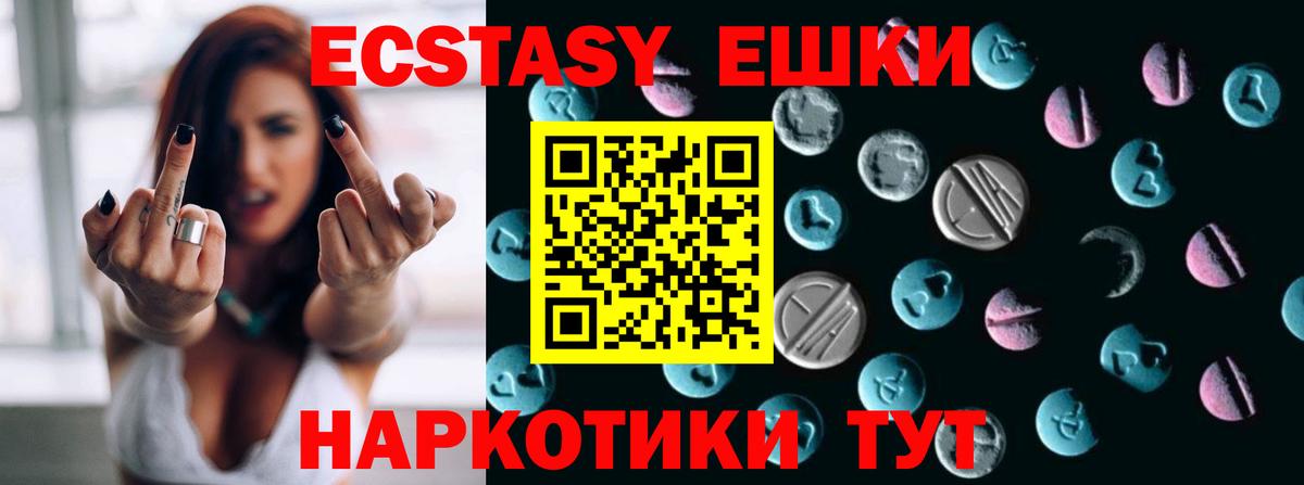 Ecstasy  купить  цена  mega сайт  Ecstasy 280мг  Елец  Экстази диски  Вход с VPN 