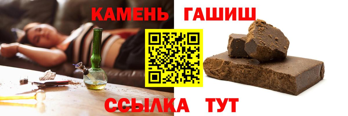 ГАШИШ убойный  Гашиш ice o lator  Елец  Вход с VPN 