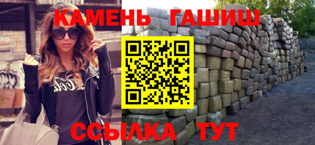 ГАШИШ убойный Елец