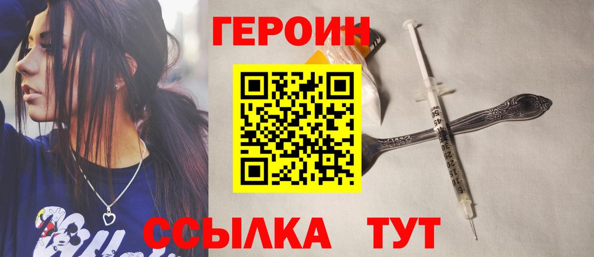 Елец  ГЕРОИН гречка  Вход с VPN 