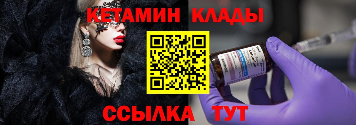 Кетамин VHQ Елец