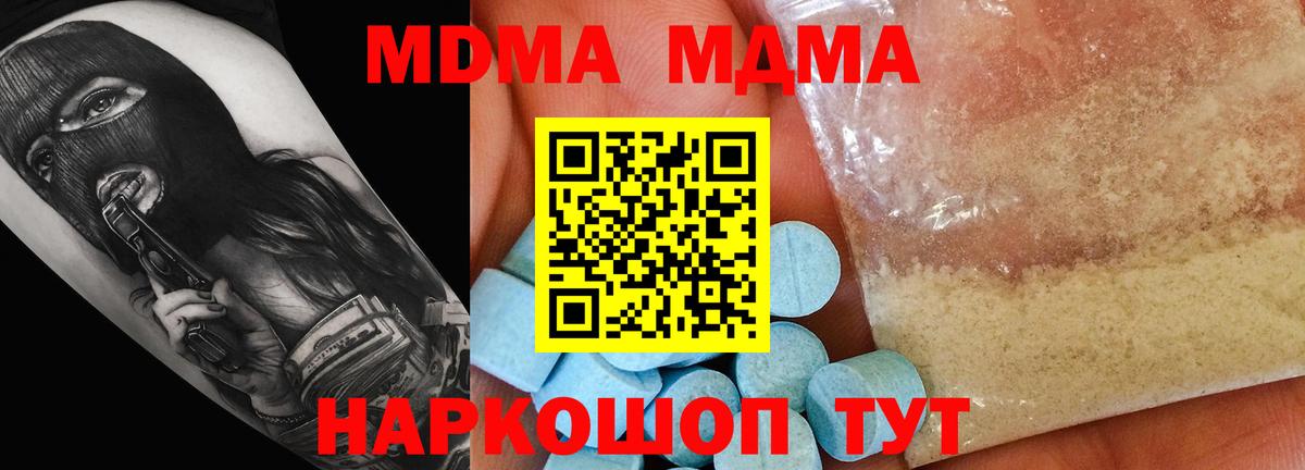 MDMA VHQ Елец