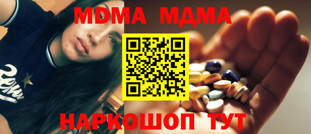 MDMA  MDMA Molly  Вход с VPN  Елец  МДМА Molly 