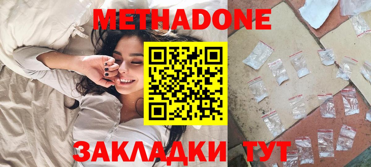 Метадон VHQ  Вход с VPN  МЕТАДОН кристалл  Елец 