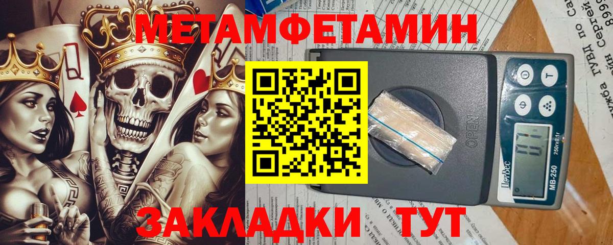 МЕТАМФЕТАМИН Methamphetamine Елец