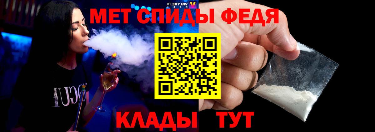 МЕТАМФЕТАМИН мет  Вход с VPN  Елец 