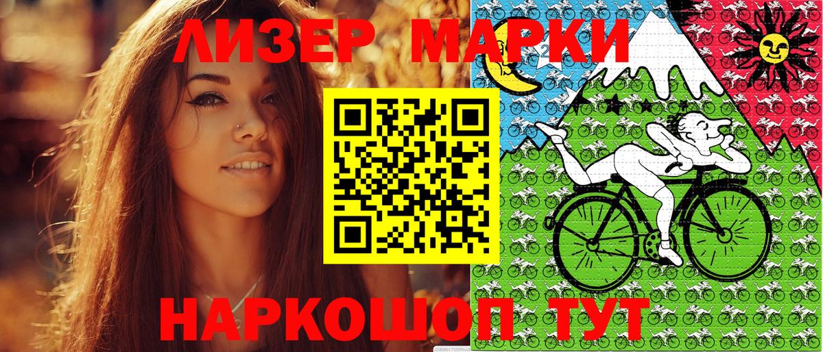 Марки 25I-NBOMe 1,5мг Елец