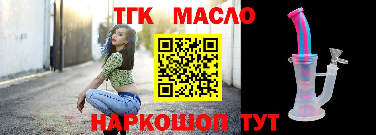 Дистиллят ТГК вейп с тгк  Вход с VPN  Елец 